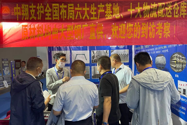 中翔集團(tuán)|鄭州煤展會(huì)進(jìn)行時(shí)，誠(chéng)邀您蒞臨現(xiàn)場(chǎng)